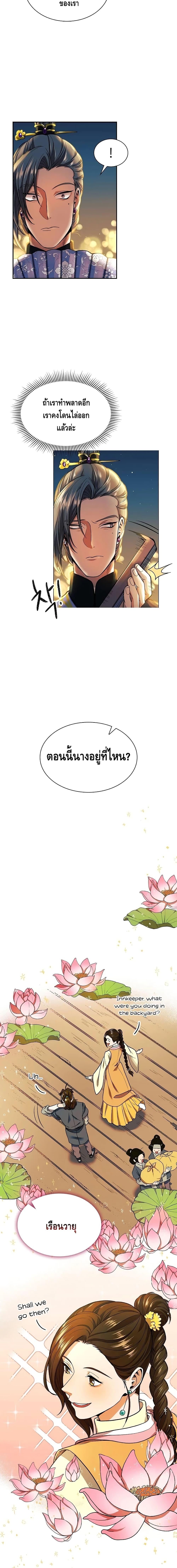 Manga-lc-com อ่านมังงะ อ่านการ์ตูน ออนไลน์ ฟรี Storm Inn ตอนที่ 1 2 3 4 5 6 7 8 9 10 11 12 13 14 ฟรี ไม่มีโฆษณา Manga-lc - อ่าน มังงะ อ่าน การ์ตูน ออนไลน์ อ่านมังงะ ฟรี