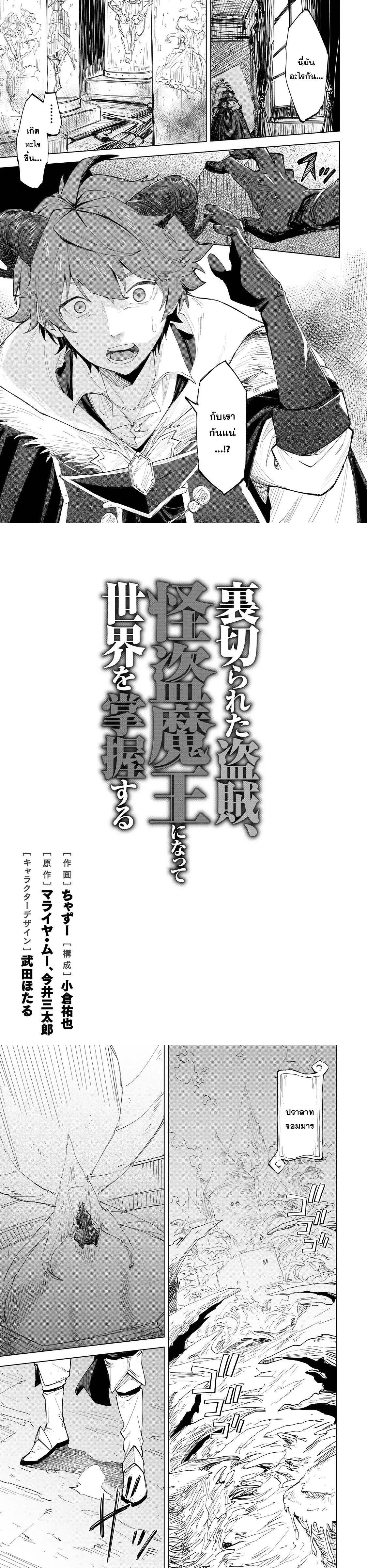 Manga-lc-com อ่านมังงะ อ่านการ์ตูน ออนไลน์ ฟรี Uragirareta Touzoku, Kaitou Maou ni Natte Sekai wo Shouaku Suru ตอนที่ 1 2 3 4 5 6 7 8 9 10 11 12 13 14 ฟรี ไม่มีโฆษณา Manga-lc - อ่าน มังงะ อ่าน การ์ตูน ออนไลน์ อ่านมังงะ ฟรี