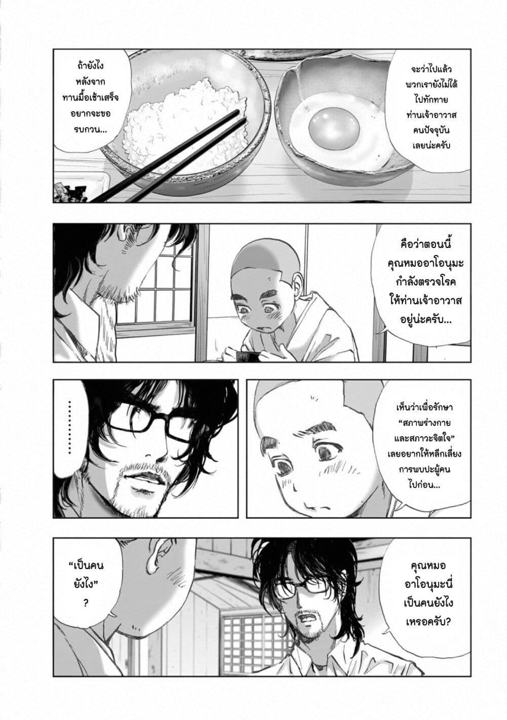 Manga-lc-com อ่านมังงะ อ่านการ์ตูน ออนไลน์ ฟรี Mura Matsuri ตอนที่ 1 2 3 4 5 6 7 8 9 10 11 12 13 14 ฟรี ไม่มีโฆษณา Manga-lc - อ่าน มังงะ อ่าน การ์ตูน ออนไลน์ อ่านมังงะ ฟรี