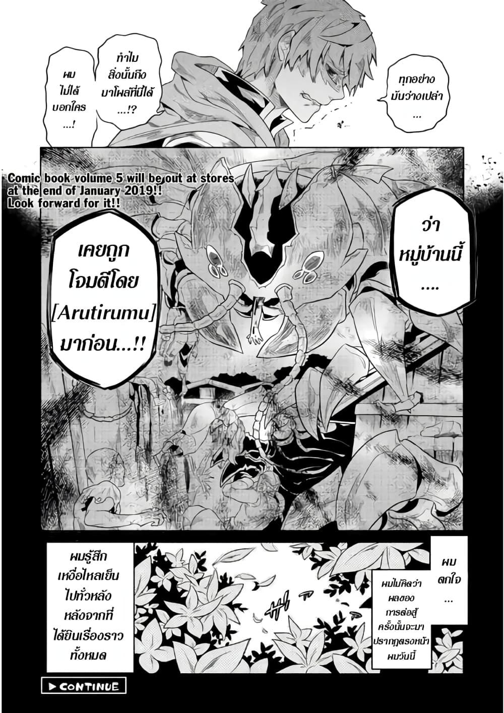 Manga-lc-com อ่านมังงะ อ่านการ์ตูน ออนไลน์ ฟรี ReMonster ตอนที่ 1 2 3 4 5 6 7 8 9 10 11 12 13 14 ฟรี ไม่มีโฆษณา Manga-lc - อ่าน มังงะ อ่าน การ์ตูน ออนไลน์ อ่านมังงะ ฟรี