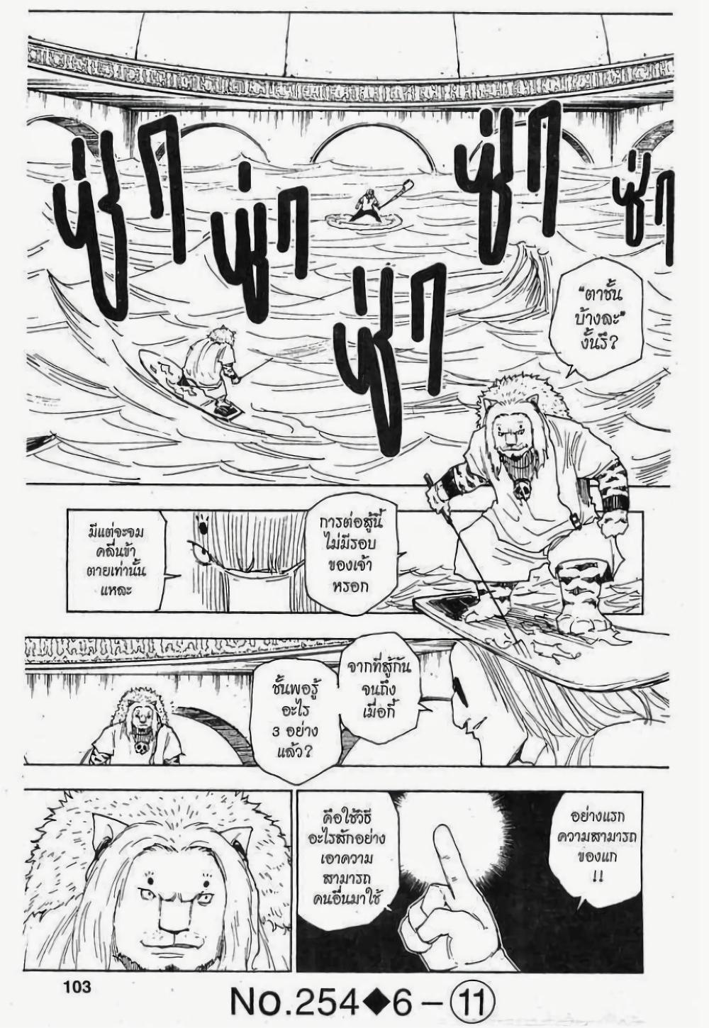 Manga-lc-com อ่านมังงะ อ่านการ์ตูน ออนไลน์ ฟรี Hunter X Hunter ตอนที่ 1 2 3 4 5 6 7 8 9 10 11 12 13 14 ฟรี ไม่มีโฆษณา Manga-lc - อ่าน มังงะ อ่าน การ์ตูน ออนไลน์ อ่านมังงะ ฟรี