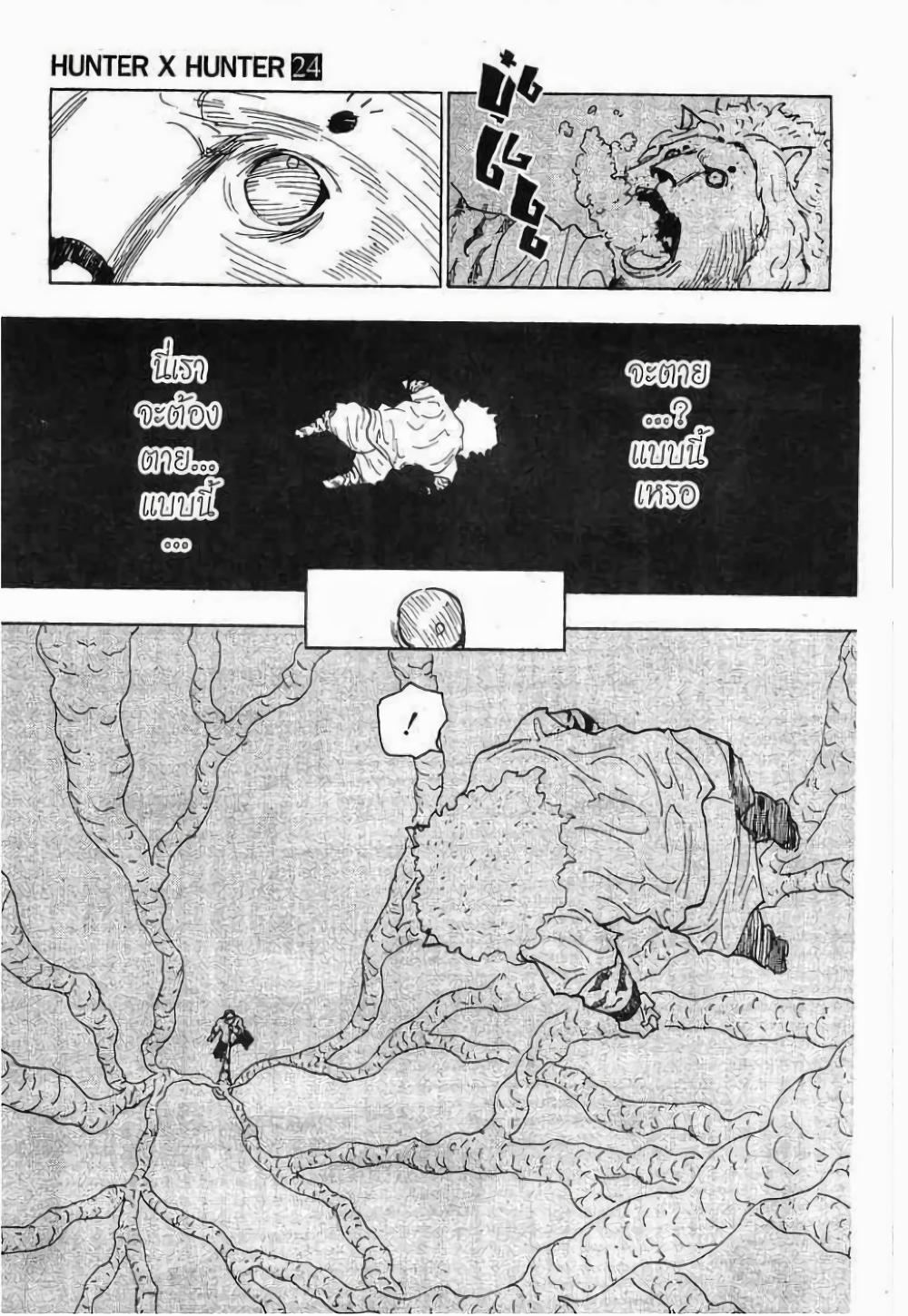 Manga-lc-com อ่านมังงะ อ่านการ์ตูน ออนไลน์ ฟรี Hunter X Hunter ตอนที่ 1 2 3 4 5 6 7 8 9 10 11 12 13 14 ฟรี ไม่มีโฆษณา Manga-lc - อ่าน มังงะ อ่าน การ์ตูน ออนไลน์ อ่านมังงะ ฟรี