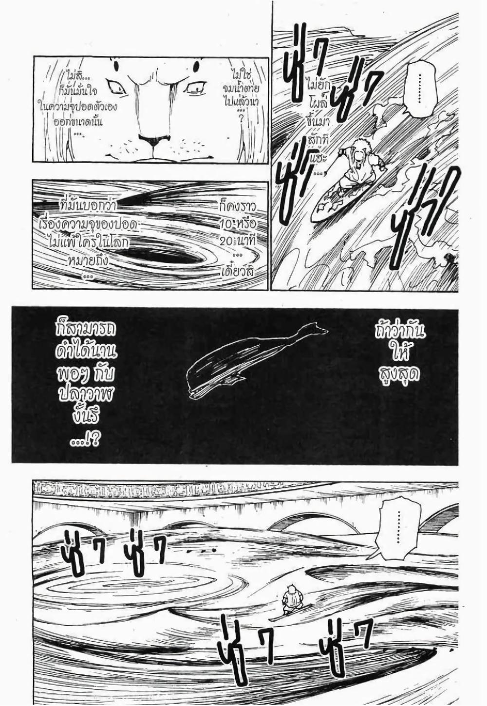 Manga-lc-com อ่านมังงะ อ่านการ์ตูน ออนไลน์ ฟรี Hunter X Hunter ตอนที่ 1 2 3 4 5 6 7 8 9 10 11 12 13 14 ฟรี ไม่มีโฆษณา Manga-lc - อ่าน มังงะ อ่าน การ์ตูน ออนไลน์ อ่านมังงะ ฟรี