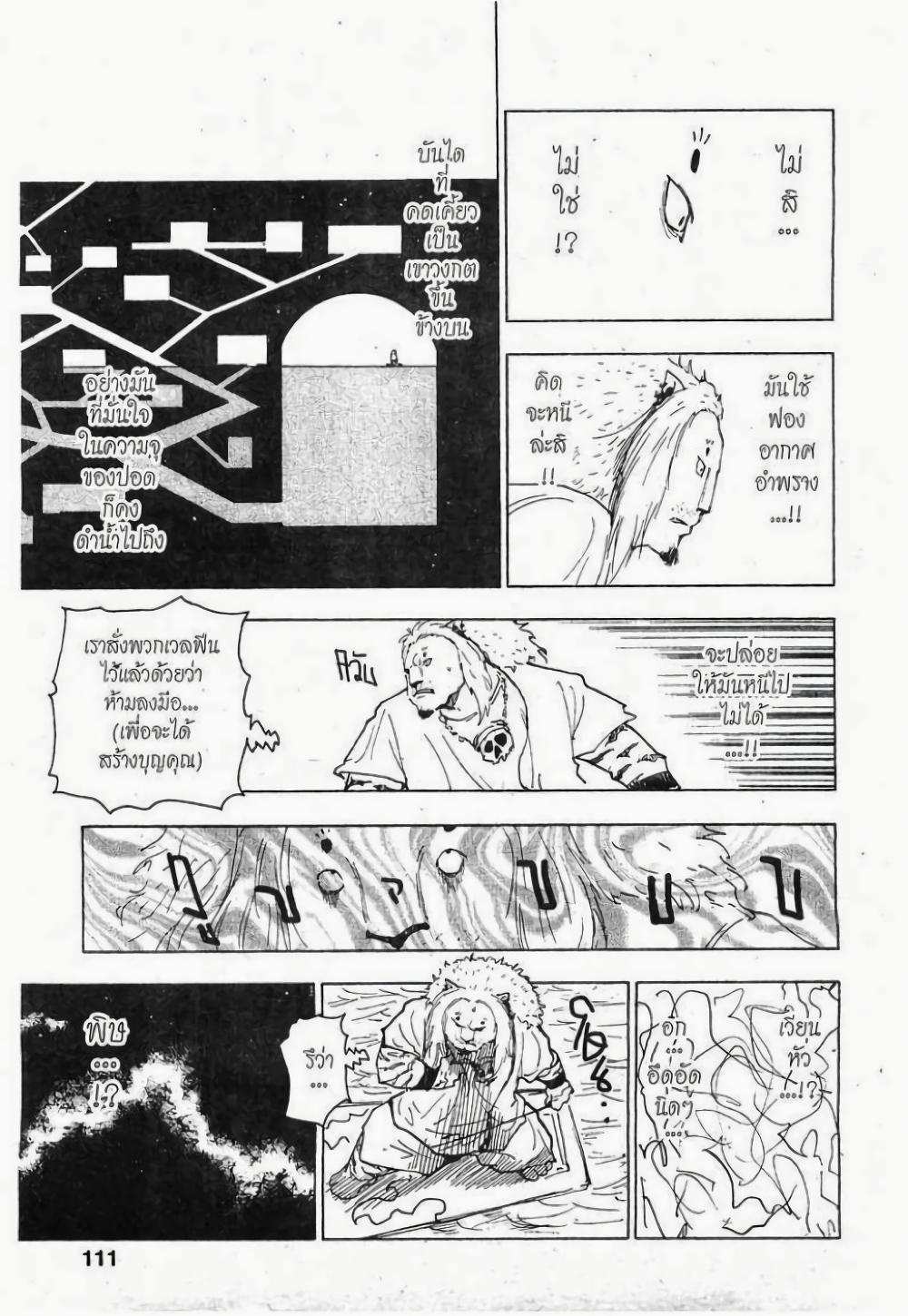 Manga-lc-com อ่านมังงะ อ่านการ์ตูน ออนไลน์ ฟรี Hunter X Hunter ตอนที่ 1 2 3 4 5 6 7 8 9 10 11 12 13 14 ฟรี ไม่มีโฆษณา Manga-lc - อ่าน มังงะ อ่าน การ์ตูน ออนไลน์ อ่านมังงะ ฟรี