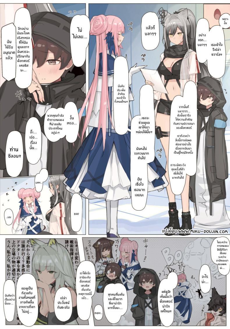 Doujin-Lc- อ่าน โดจิน มังฮวา เกาหลี ญี่ปุ่น จีน แปลไทย เสร็จเเน่ๆด็อกเตอร์[Neko no Youchuu Kansatsukai (Neko no Youchuu)] Himitsu Goei Kiroku (Arknights) ตอนที่ 1 2 3 4 5 6 7 8 9 10 11 12 13 14 ฟรี ไม่มีโฆษณา อ่าน โดจิน Manhwa เกาหลี ญี่ปุ่น จีน เรามีครบ คัดมาให้เน้นๆ โดจิน 18+ รับประกันความฟินโดย  Doujin Lc