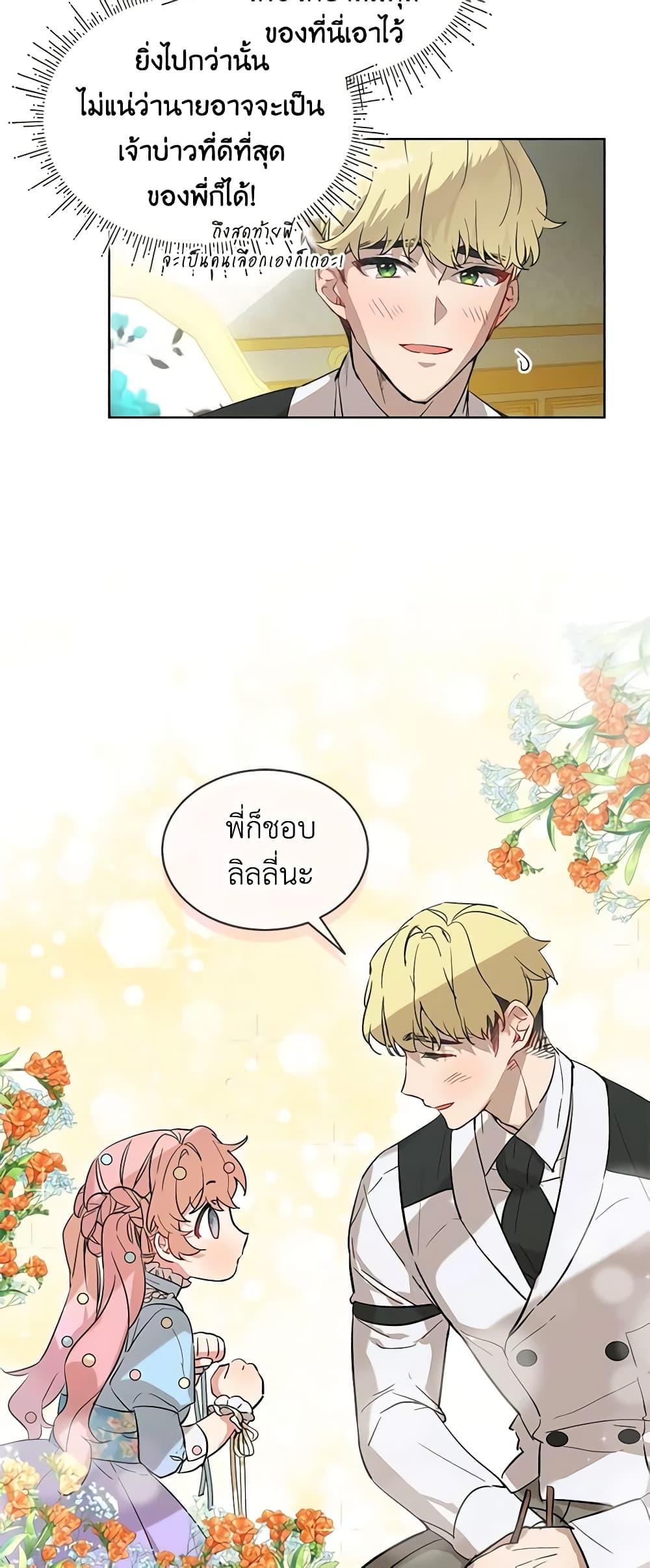 Manga-lc-com อ่านมังงะ อ่านการ์ตูน ออนไลน์ ฟรี The Little Lady Behind the Scenes ตอนที่ 1 2 3 4 5 6 7 8 9 10 11 12 13 14 ฟรี ไม่มีโฆษณา Manga-lc - อ่าน มังงะ อ่าน การ์ตูน ออนไลน์ อ่านมังงะ ฟรี