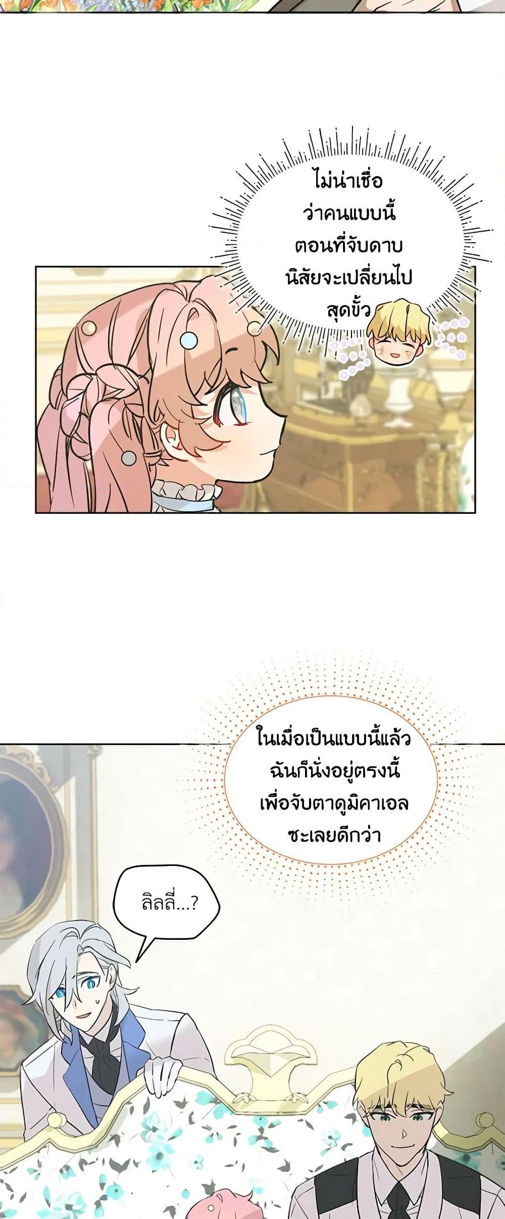 Manga-lc-com อ่านมังงะ อ่านการ์ตูน ออนไลน์ ฟรี The Little Lady Behind the Scenes ตอนที่ 1 2 3 4 5 6 7 8 9 10 11 12 13 14 ฟรี ไม่มีโฆษณา Manga-lc - อ่าน มังงะ อ่าน การ์ตูน ออนไลน์ อ่านมังงะ ฟรี