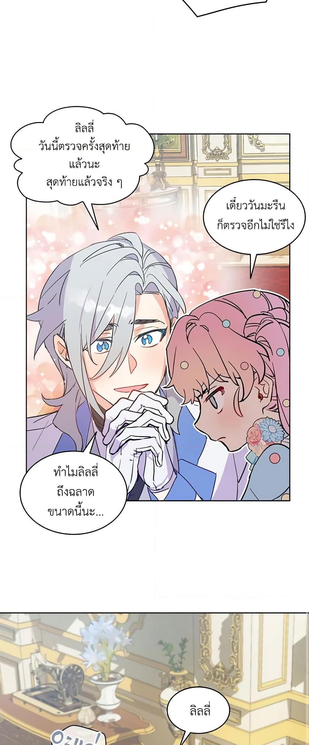 Manga-lc-com อ่านมังงะ อ่านการ์ตูน ออนไลน์ ฟรี The Little Lady Behind the Scenes ตอนที่ 1 2 3 4 5 6 7 8 9 10 11 12 13 14 ฟรี ไม่มีโฆษณา Manga-lc - อ่าน มังงะ อ่าน การ์ตูน ออนไลน์ อ่านมังงะ ฟรี