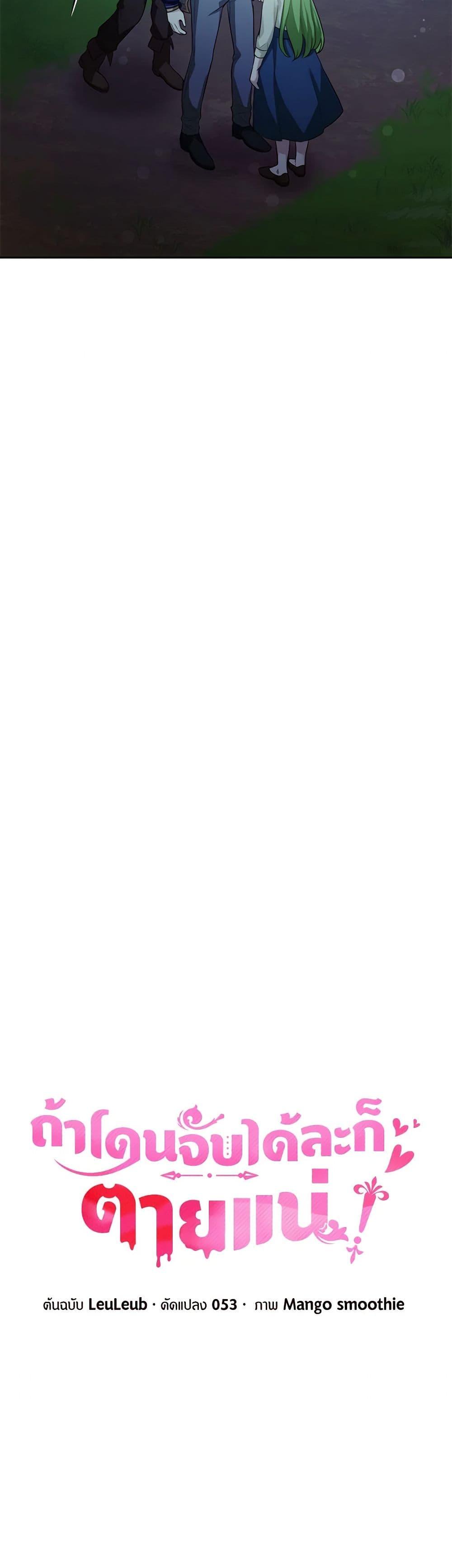 Manga-lc-com อ่านมังงะ อ่านการ์ตูน ออนไลน์ ฟรี If You Get Caught, You’ll Die! ตอนที่ 1 2 3 4 5 6 7 8 9 10 11 12 13 14 ฟรี ไม่มีโฆษณา Manga-lc - อ่าน มังงะ อ่าน การ์ตูน ออนไลน์ อ่านมังงะ ฟรี