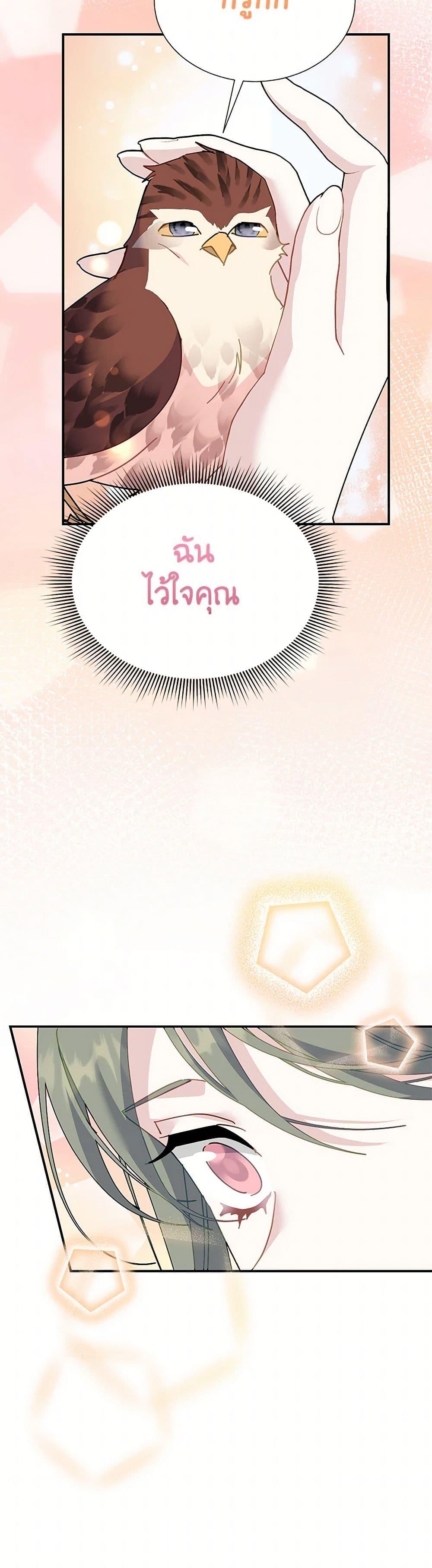 Manga-lc-com อ่านมังงะ อ่านการ์ตูน ออนไลน์ ฟรี The Falcon Princess ตอนที่ 1 2 3 4 5 6 7 8 9 10 11 12 13 14 ฟรี ไม่มีโฆษณา Manga-lc - อ่าน มังงะ อ่าน การ์ตูน ออนไลน์ อ่านมังงะ ฟรี