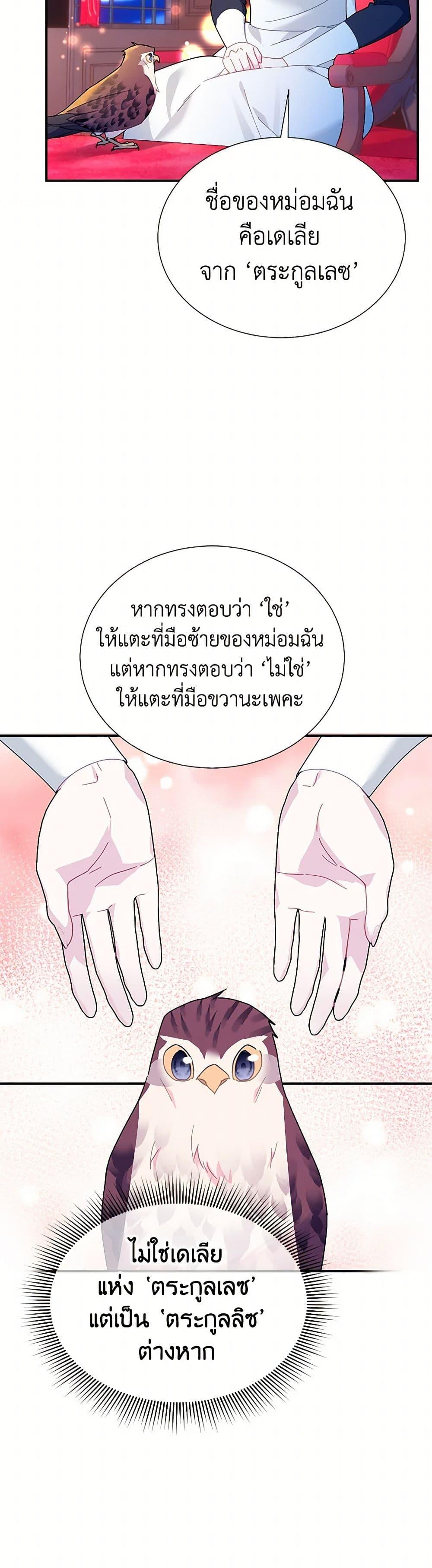 Manga-lc-com อ่านมังงะ อ่านการ์ตูน ออนไลน์ ฟรี The Falcon Princess ตอนที่ 1 2 3 4 5 6 7 8 9 10 11 12 13 14 ฟรี ไม่มีโฆษณา Manga-lc - อ่าน มังงะ อ่าน การ์ตูน ออนไลน์ อ่านมังงะ ฟรี