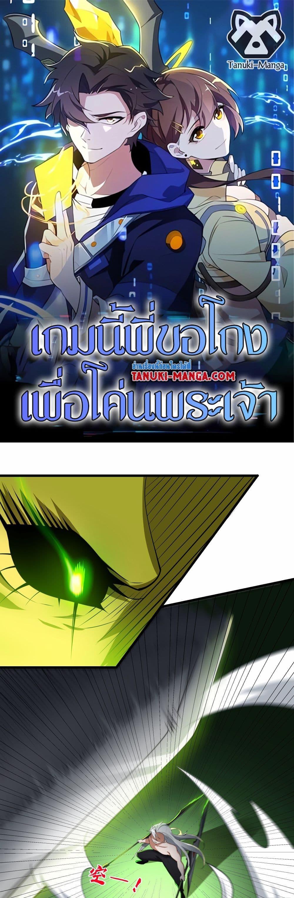 Manga-lc-com อ่านมังงะ อ่านการ์ตูน ออนไลน์ ฟรี I Rely On Cheat To Hunt Gods ตอนที่ 1 2 3 4 5 6 7 8 9 10 11 12 13 14 ฟรี ไม่มีโฆษณา Manga-lc - อ่าน มังงะ อ่าน การ์ตูน ออนไลน์ อ่านมังงะ ฟรี