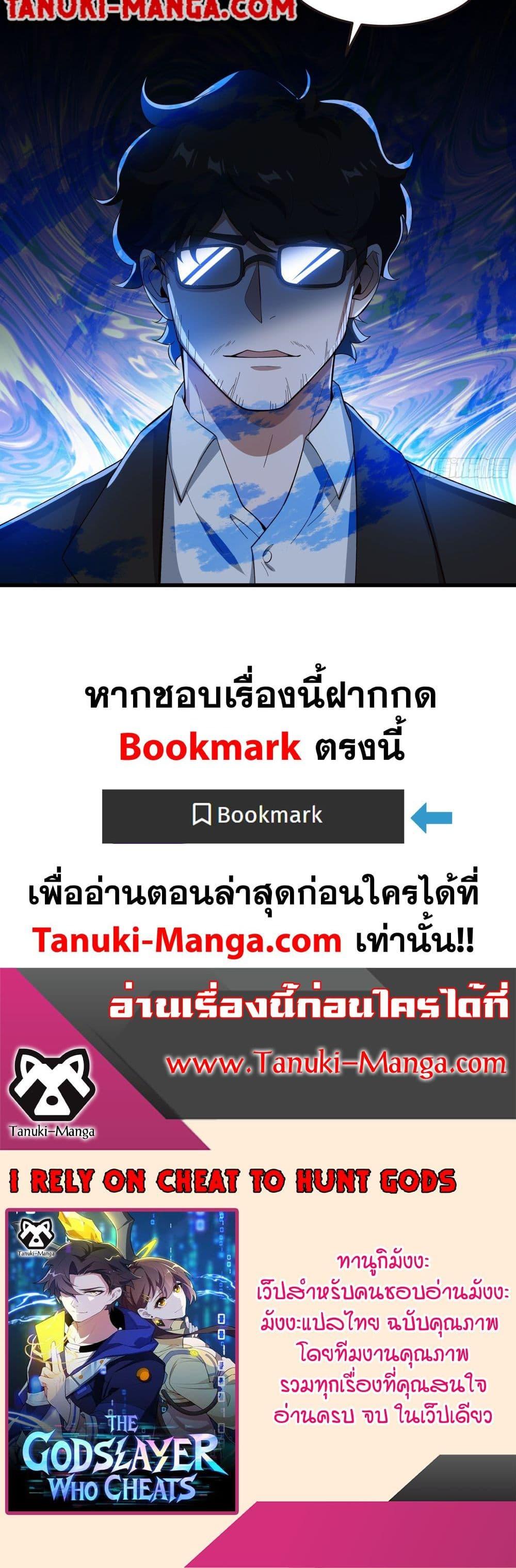 Manga-lc-com อ่านมังงะ อ่านการ์ตูน ออนไลน์ ฟรี I Rely On Cheat To Hunt Gods ตอนที่ 1 2 3 4 5 6 7 8 9 10 11 12 13 14 ฟรี ไม่มีโฆษณา Manga-lc - อ่าน มังงะ อ่าน การ์ตูน ออนไลน์ อ่านมังงะ ฟรี
