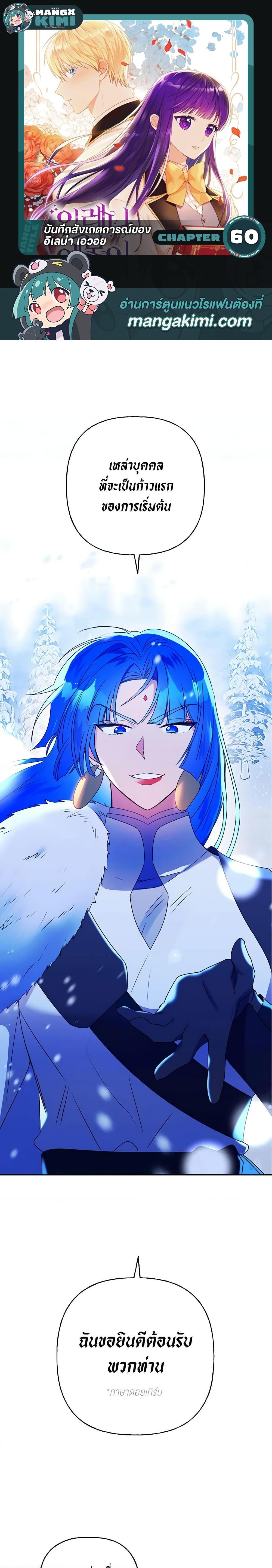 Manga-lc-com อ่านมังงะ อ่านการ์ตูน ออนไลน์ ฟรี Elena Evoy Observation Diary ตอนที่ 1 2 3 4 5 6 7 8 9 10 11 12 13 14 ฟรี ไม่มีโฆษณา Manga-lc - อ่าน มังงะ อ่าน การ์ตูน ออนไลน์ อ่านมังงะ ฟรี