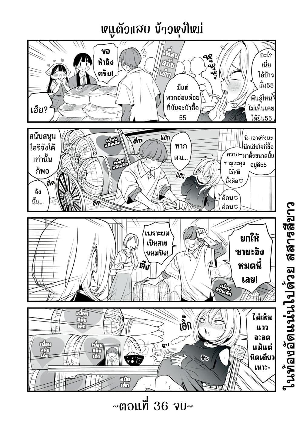 Manga-lc-com อ่านมังงะ อ่านการ์ตูน ออนไลน์ ฟรี Dou Ganbatte mo H ni Nacchau Osananajimi ตอนที่ 1 2 3 4 5 6 7 8 9 10 11 12 13 14 ฟรี ไม่มีโฆษณา Manga-lc - อ่าน มังงะ อ่าน การ์ตูน ออนไลน์ อ่านมังงะ ฟรี