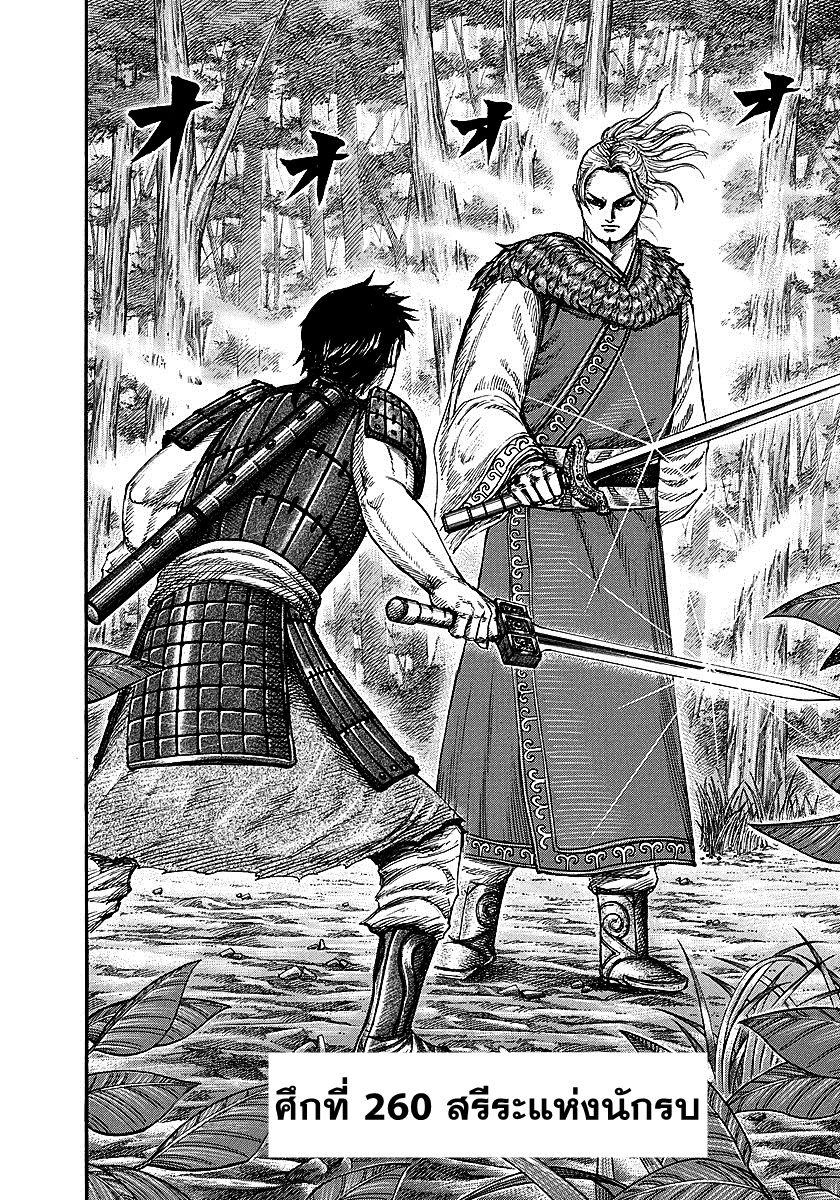 Manga-lc-com อ่านมังงะ อ่านการ์ตูน ออนไลน์ ฟรี Kingdom ตอนที่ 1 2 3 4 5 6 7 8 9 10 11 12 13 14 ฟรี ไม่มีโฆษณา Manga-lc - อ่าน มังงะ อ่าน การ์ตูน ออนไลน์ อ่านมังงะ ฟรี