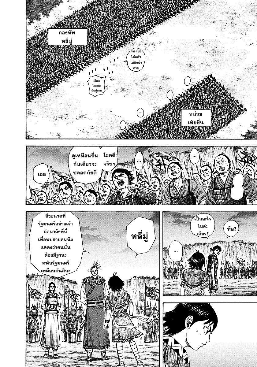 Manga-lc-com อ่านมังงะ อ่านการ์ตูน ออนไลน์ ฟรี Kingdom ตอนที่ 1 2 3 4 5 6 7 8 9 10 11 12 13 14 ฟรี ไม่มีโฆษณา Manga-lc - อ่าน มังงะ อ่าน การ์ตูน ออนไลน์ อ่านมังงะ ฟรี