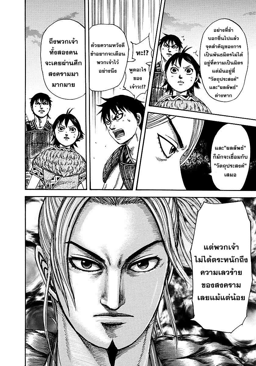 Manga-lc-com อ่านมังงะ อ่านการ์ตูน ออนไลน์ ฟรี Kingdom ตอนที่ 1 2 3 4 5 6 7 8 9 10 11 12 13 14 ฟรี ไม่มีโฆษณา Manga-lc - อ่าน มังงะ อ่าน การ์ตูน ออนไลน์ อ่านมังงะ ฟรี