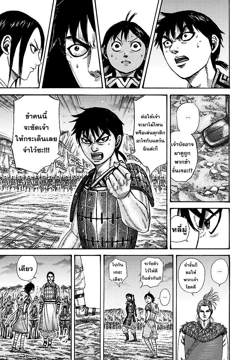 Manga-lc-com อ่านมังงะ อ่านการ์ตูน ออนไลน์ ฟรี Kingdom ตอนที่ 1 2 3 4 5 6 7 8 9 10 11 12 13 14 ฟรี ไม่มีโฆษณา Manga-lc - อ่าน มังงะ อ่าน การ์ตูน ออนไลน์ อ่านมังงะ ฟรี