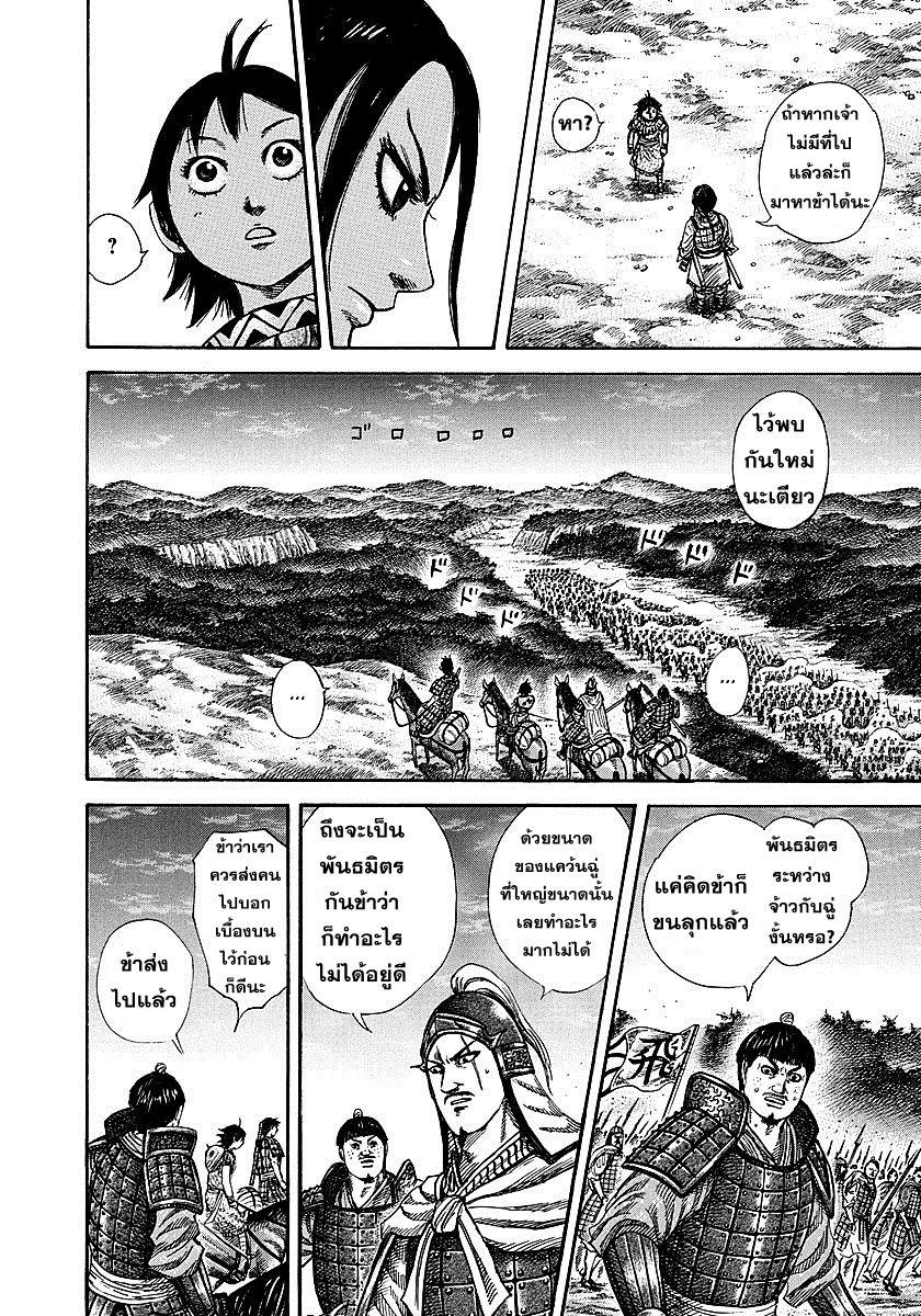 Manga-lc-com อ่านมังงะ อ่านการ์ตูน ออนไลน์ ฟรี Kingdom ตอนที่ 1 2 3 4 5 6 7 8 9 10 11 12 13 14 ฟรี ไม่มีโฆษณา Manga-lc - อ่าน มังงะ อ่าน การ์ตูน ออนไลน์ อ่านมังงะ ฟรี