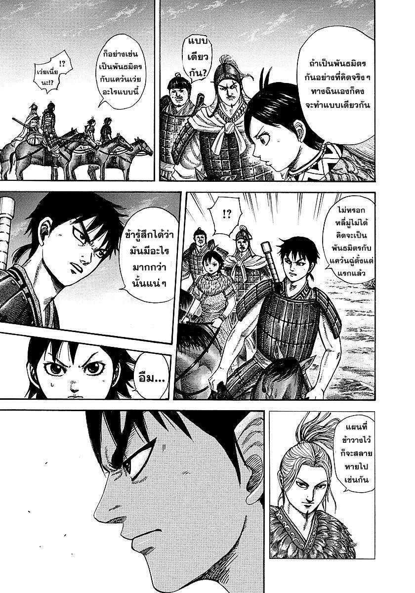 Manga-lc-com อ่านมังงะ อ่านการ์ตูน ออนไลน์ ฟรี Kingdom ตอนที่ 1 2 3 4 5 6 7 8 9 10 11 12 13 14 ฟรี ไม่มีโฆษณา Manga-lc - อ่าน มังงะ อ่าน การ์ตูน ออนไลน์ อ่านมังงะ ฟรี