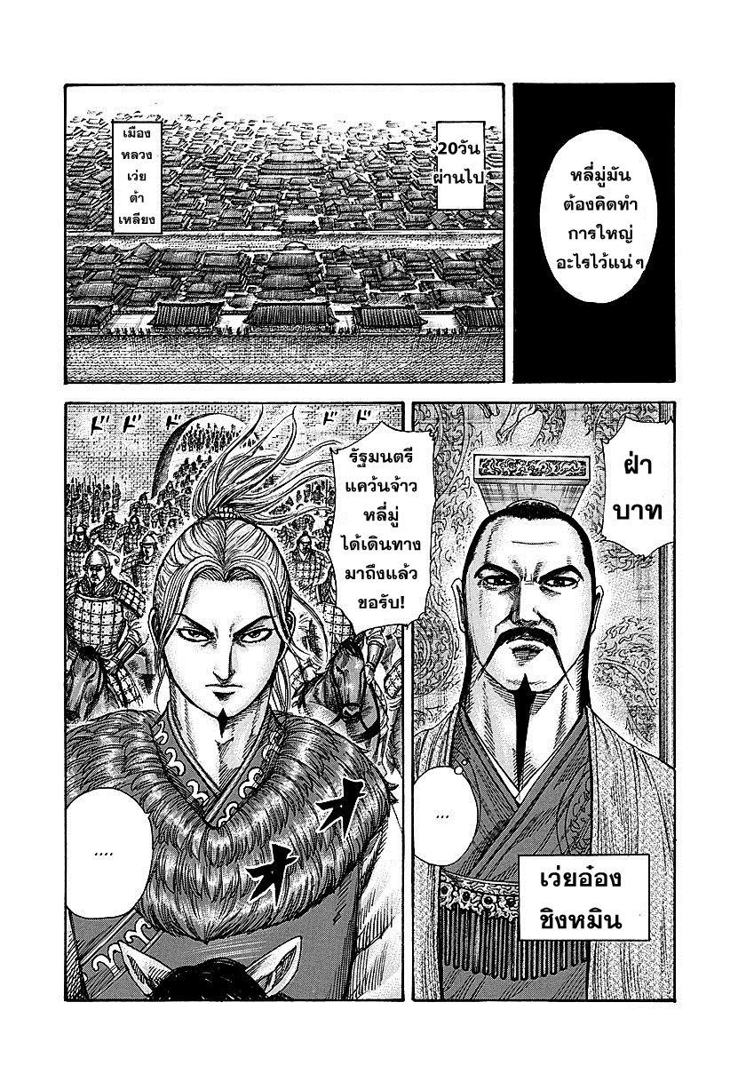 Manga-lc-com อ่านมังงะ อ่านการ์ตูน ออนไลน์ ฟรี Kingdom ตอนที่ 1 2 3 4 5 6 7 8 9 10 11 12 13 14 ฟรี ไม่มีโฆษณา Manga-lc - อ่าน มังงะ อ่าน การ์ตูน ออนไลน์ อ่านมังงะ ฟรี