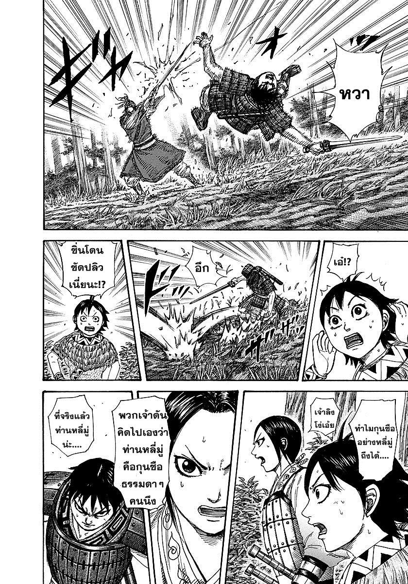 Manga-lc-com อ่านมังงะ อ่านการ์ตูน ออนไลน์ ฟรี Kingdom ตอนที่ 1 2 3 4 5 6 7 8 9 10 11 12 13 14 ฟรี ไม่มีโฆษณา Manga-lc - อ่าน มังงะ อ่าน การ์ตูน ออนไลน์ อ่านมังงะ ฟรี