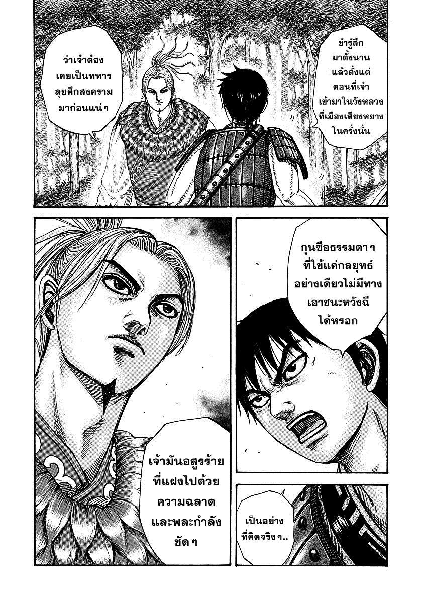 Manga-lc-com อ่านมังงะ อ่านการ์ตูน ออนไลน์ ฟรี Kingdom ตอนที่ 1 2 3 4 5 6 7 8 9 10 11 12 13 14 ฟรี ไม่มีโฆษณา Manga-lc - อ่าน มังงะ อ่าน การ์ตูน ออนไลน์ อ่านมังงะ ฟรี