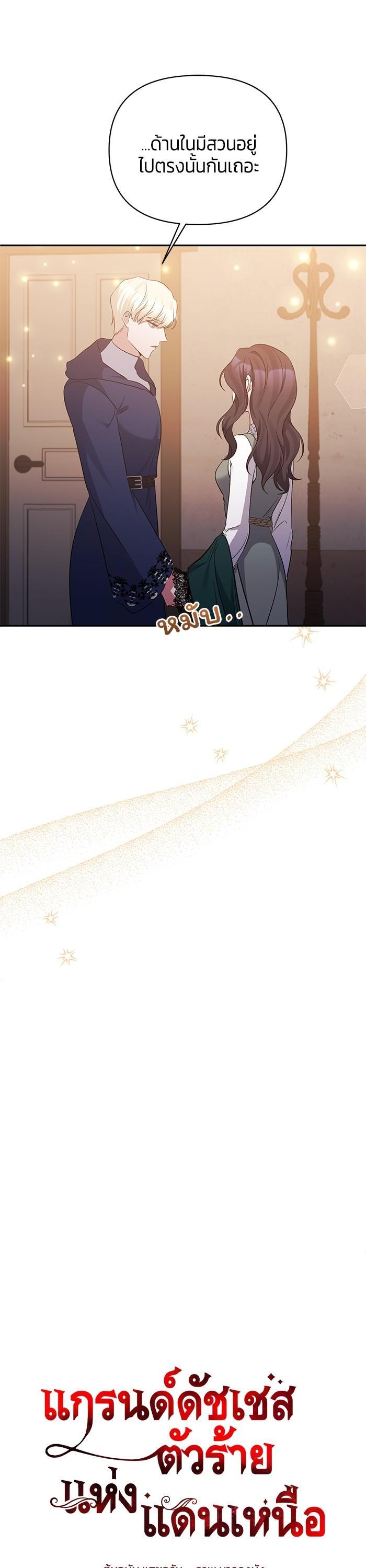 Manga-lc-com อ่านมังงะ อ่านการ์ตูน ออนไลน์ ฟรี The Grand Duchess of the North Was Secretly a Villainess ตอนที่ 1 2 3 4 5 6 7 8 9 10 11 12 13 14 ฟรี ไม่มีโฆษณา Manga-lc - อ่าน มังงะ อ่าน การ์ตูน ออนไลน์ อ่านมังงะ ฟรี