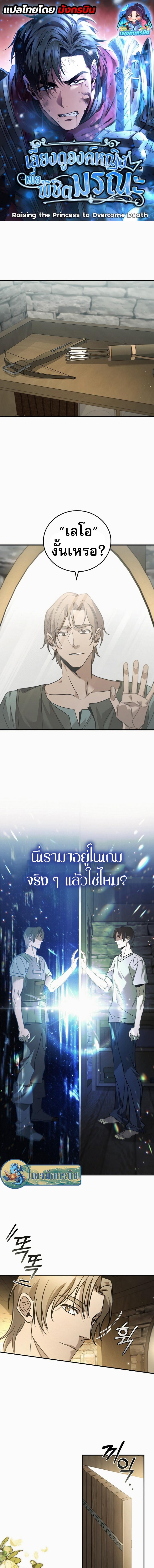 Manga-lc-com อ่านมังงะ อ่านการ์ตูน ออนไลน์ ฟรี Raising the Princess to Overcome Death ตอนที่ 1 2 3 4 5 6 7 8 9 10 11 12 13 14 ฟรี ไม่มีโฆษณา Manga-lc - อ่าน มังงะ อ่าน การ์ตูน ออนไลน์ อ่านมังงะ ฟรี