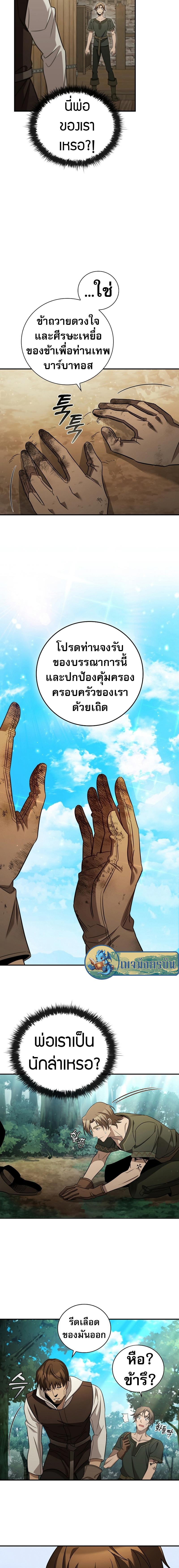 Manga-lc-com อ่านมังงะ อ่านการ์ตูน ออนไลน์ ฟรี Raising the Princess to Overcome Death ตอนที่ 1 2 3 4 5 6 7 8 9 10 11 12 13 14 ฟรี ไม่มีโฆษณา Manga-lc - อ่าน มังงะ อ่าน การ์ตูน ออนไลน์ อ่านมังงะ ฟรี