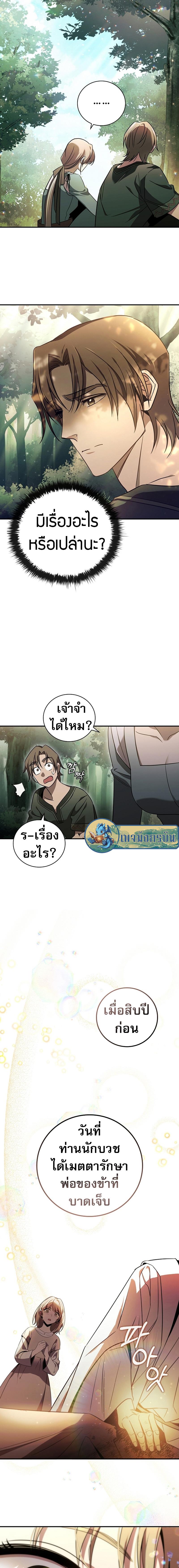Manga-lc-com อ่านมังงะ อ่านการ์ตูน ออนไลน์ ฟรี Raising the Princess to Overcome Death ตอนที่ 1 2 3 4 5 6 7 8 9 10 11 12 13 14 ฟรี ไม่มีโฆษณา Manga-lc - อ่าน มังงะ อ่าน การ์ตูน ออนไลน์ อ่านมังงะ ฟรี