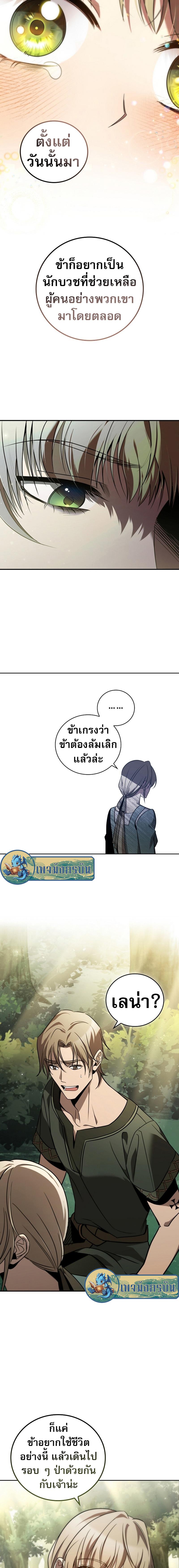 Manga-lc-com อ่านมังงะ อ่านการ์ตูน ออนไลน์ ฟรี Raising the Princess to Overcome Death ตอนที่ 1 2 3 4 5 6 7 8 9 10 11 12 13 14 ฟรี ไม่มีโฆษณา Manga-lc - อ่าน มังงะ อ่าน การ์ตูน ออนไลน์ อ่านมังงะ ฟรี