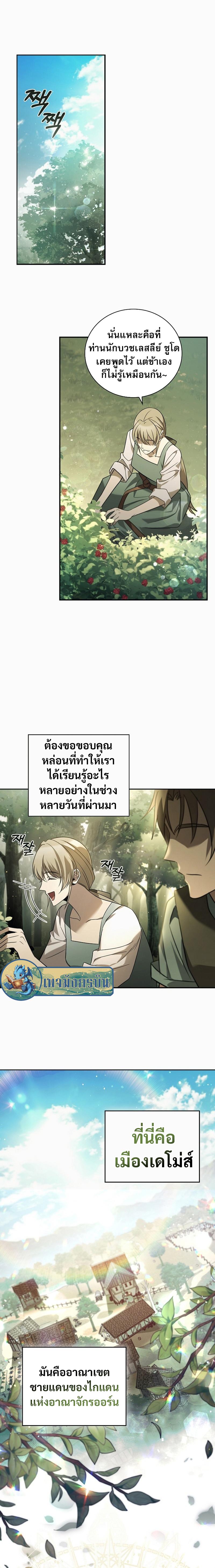 Manga-lc-com อ่านมังงะ อ่านการ์ตูน ออนไลน์ ฟรี Raising the Princess to Overcome Death ตอนที่ 1 2 3 4 5 6 7 8 9 10 11 12 13 14 ฟรี ไม่มีโฆษณา Manga-lc - อ่าน มังงะ อ่าน การ์ตูน ออนไลน์ อ่านมังงะ ฟรี