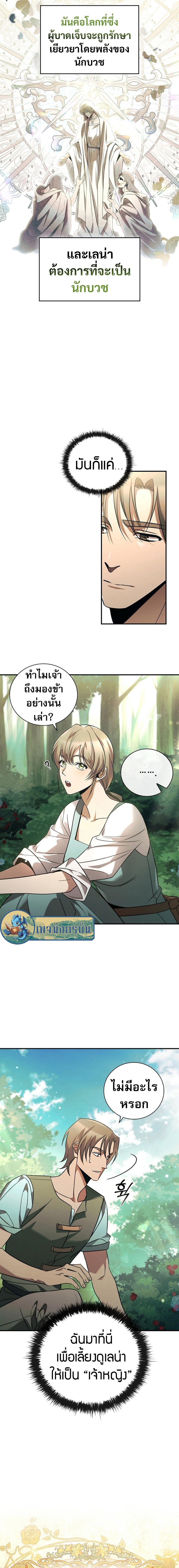 Manga-lc-com อ่านมังงะ อ่านการ์ตูน ออนไลน์ ฟรี Raising the Princess to Overcome Death ตอนที่ 1 2 3 4 5 6 7 8 9 10 11 12 13 14 ฟรี ไม่มีโฆษณา Manga-lc - อ่าน มังงะ อ่าน การ์ตูน ออนไลน์ อ่านมังงะ ฟรี