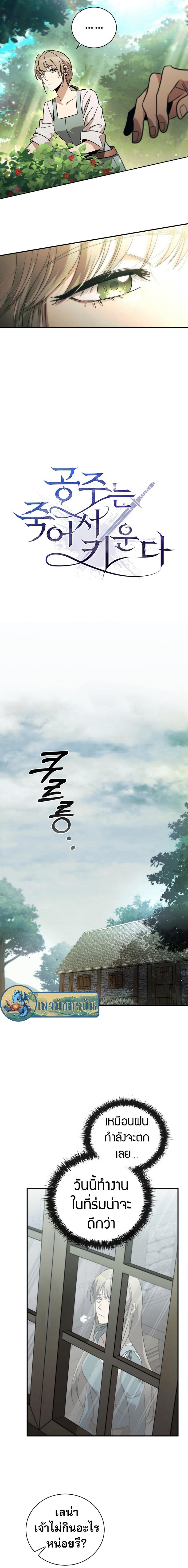 Manga-lc-com อ่านมังงะ อ่านการ์ตูน ออนไลน์ ฟรี Raising the Princess to Overcome Death ตอนที่ 1 2 3 4 5 6 7 8 9 10 11 12 13 14 ฟรี ไม่มีโฆษณา Manga-lc - อ่าน มังงะ อ่าน การ์ตูน ออนไลน์ อ่านมังงะ ฟรี