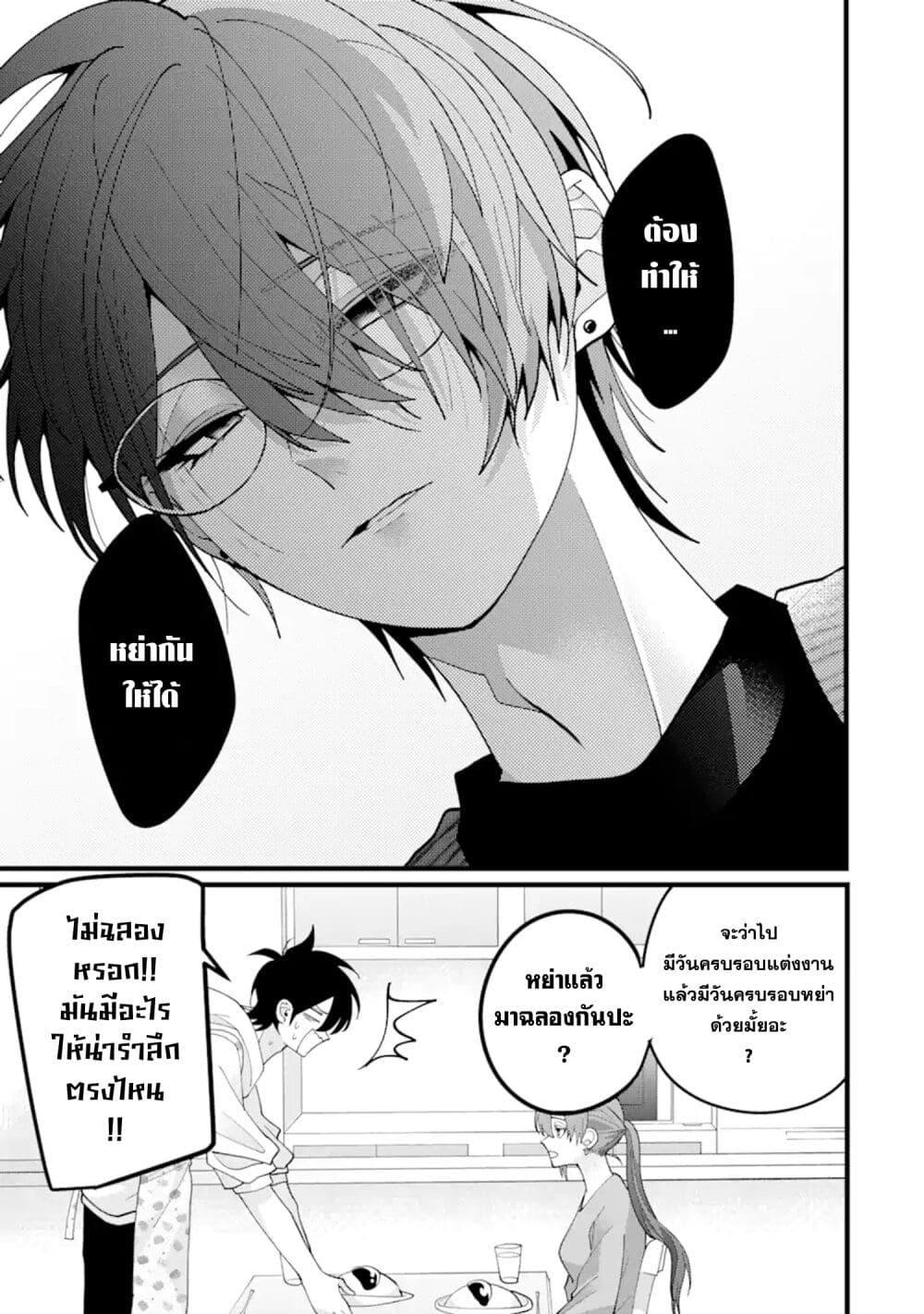 Manga-lc-com อ่านมังงะ อ่านการ์ตูน ออนไลน์ ฟรี Kekkon Shiyou. Rikon Zentei de. ตอนที่ 1 2 3 4 5 6 7 8 9 10 11 12 13 14 ฟรี ไม่มีโฆษณา Manga-lc - อ่าน มังงะ อ่าน การ์ตูน ออนไลน์ อ่านมังงะ ฟรี