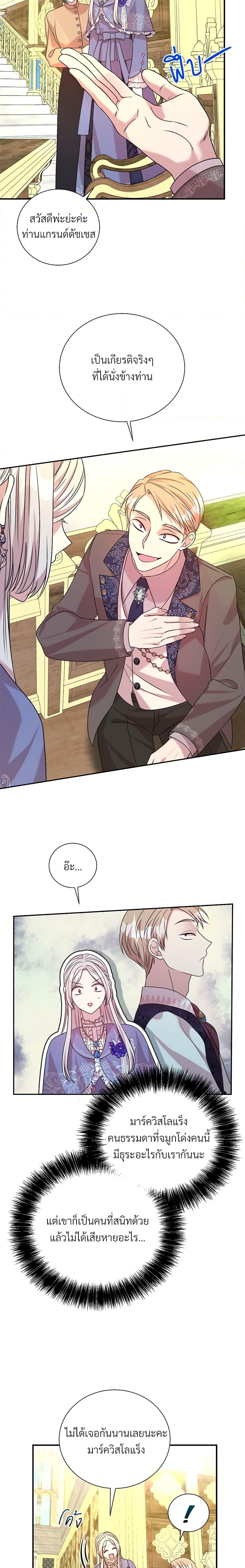 Manga-lc-com อ่านมังงะ อ่านการ์ตูน ออนไลน์ ฟรี I Can’t Keep Up With My Stallion Duke ตอนที่ 1 2 3 4 5 6 7 8 9 10 11 12 13 14 ฟรี ไม่มีโฆษณา Manga-lc - อ่าน มังงะ อ่าน การ์ตูน ออนไลน์ อ่านมังงะ ฟรี