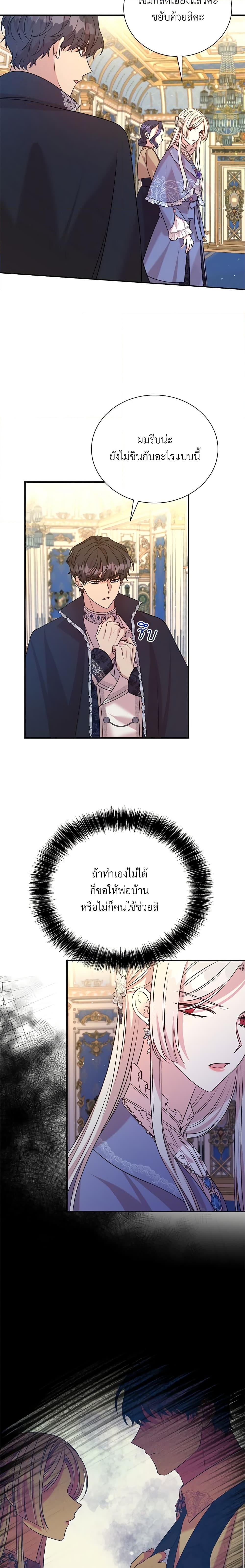 Manga-lc-com อ่านมังงะ อ่านการ์ตูน ออนไลน์ ฟรี I Can’t Keep Up With My Stallion Duke ตอนที่ 1 2 3 4 5 6 7 8 9 10 11 12 13 14 ฟรี ไม่มีโฆษณา Manga-lc - อ่าน มังงะ อ่าน การ์ตูน ออนไลน์ อ่านมังงะ ฟรี