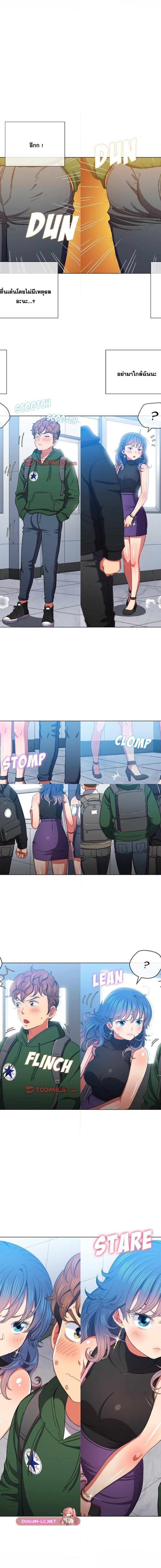 My High School Bully ตอนที่ 62 2