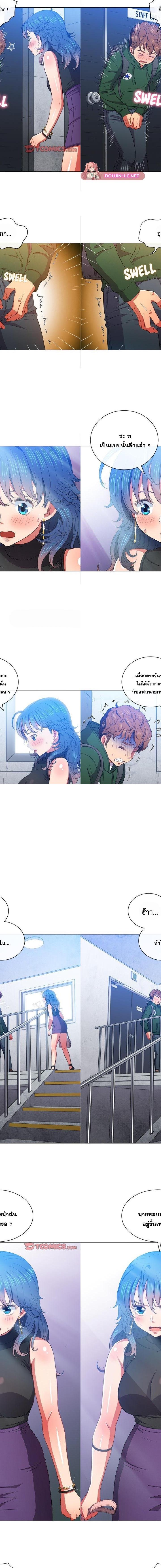 My High School Bully ตอนที่ 62 4