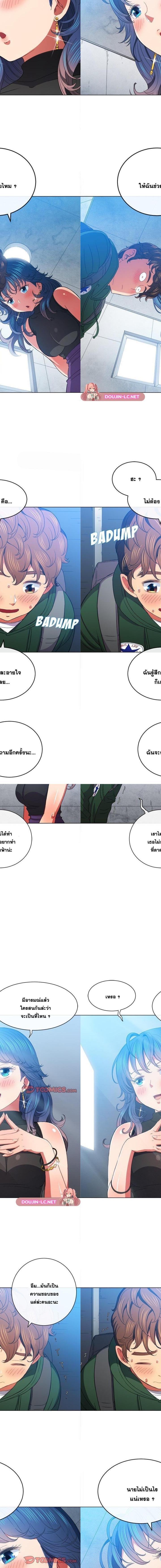My High School Bully ตอนที่ 62 5