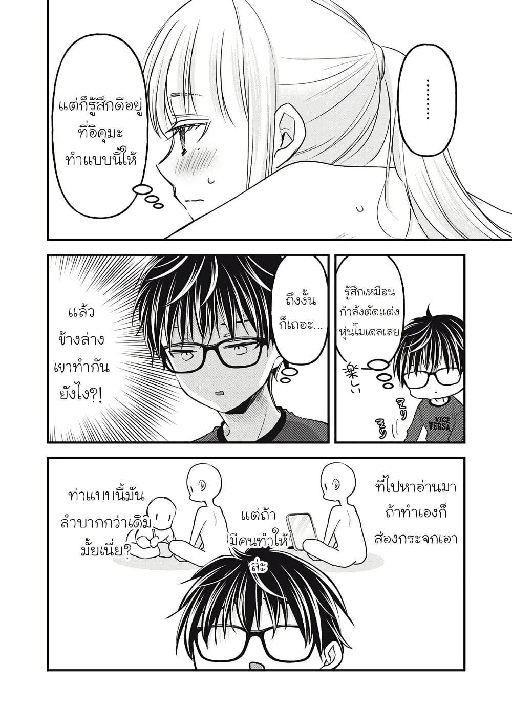 Manga-lc-com อ่านมังงะ อ่านการ์ตูน ออนไลน์ ฟรี Mijuku na Futari de Gozaimasu ga ตอนที่ 1 2 3 4 5 6 7 8 9 10 11 12 13 14 ฟรี ไม่มีโฆษณา Manga-lc - อ่าน มังงะ อ่าน การ์ตูน ออนไลน์ อ่านมังงะ ฟรี