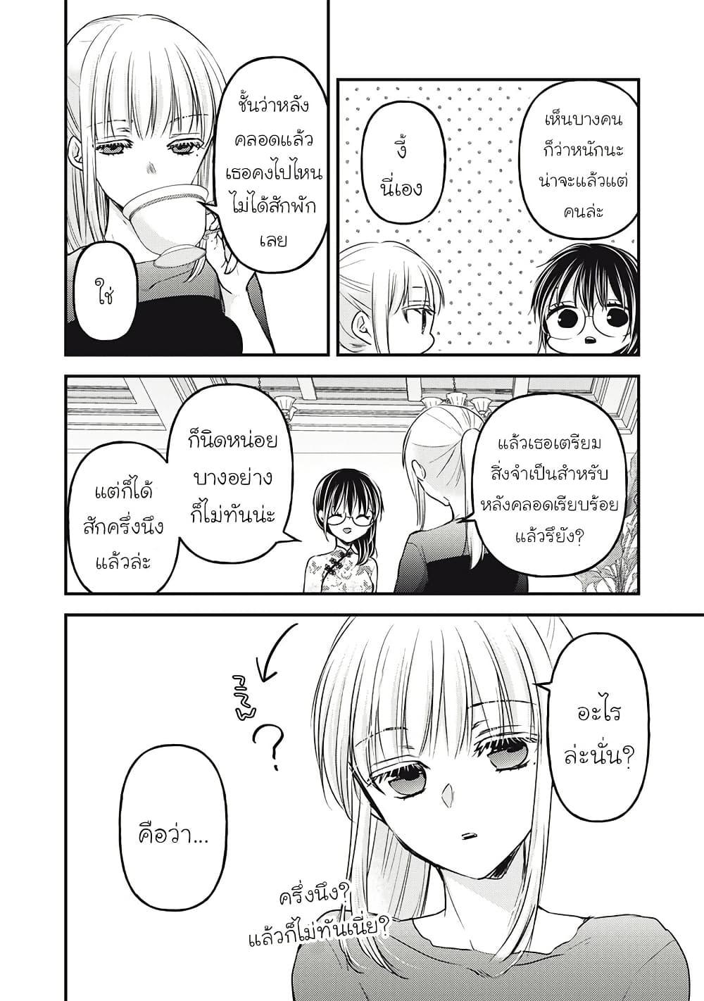 Manga-lc-com อ่านมังงะ อ่านการ์ตูน ออนไลน์ ฟรี Mijuku na Futari de Gozaimasu ga ตอนที่ 1 2 3 4 5 6 7 8 9 10 11 12 13 14 ฟรี ไม่มีโฆษณา Manga-lc - อ่าน มังงะ อ่าน การ์ตูน ออนไลน์ อ่านมังงะ ฟรี