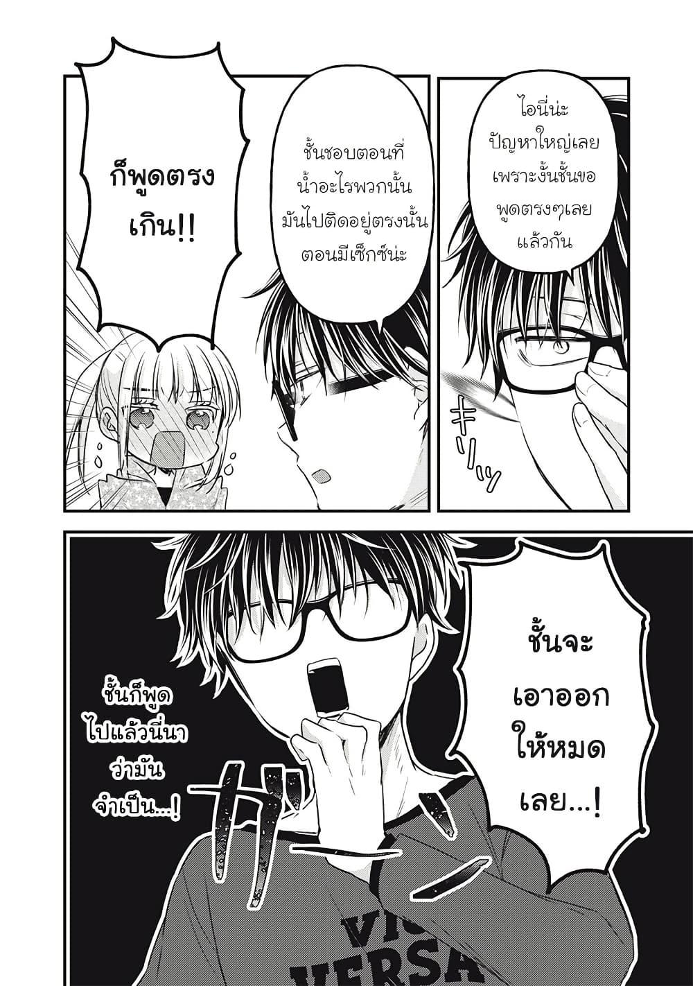 Manga-lc-com อ่านมังงะ อ่านการ์ตูน ออนไลน์ ฟรี Mijuku na Futari de Gozaimasu ga ตอนที่ 1 2 3 4 5 6 7 8 9 10 11 12 13 14 ฟรี ไม่มีโฆษณา Manga-lc - อ่าน มังงะ อ่าน การ์ตูน ออนไลน์ อ่านมังงะ ฟรี