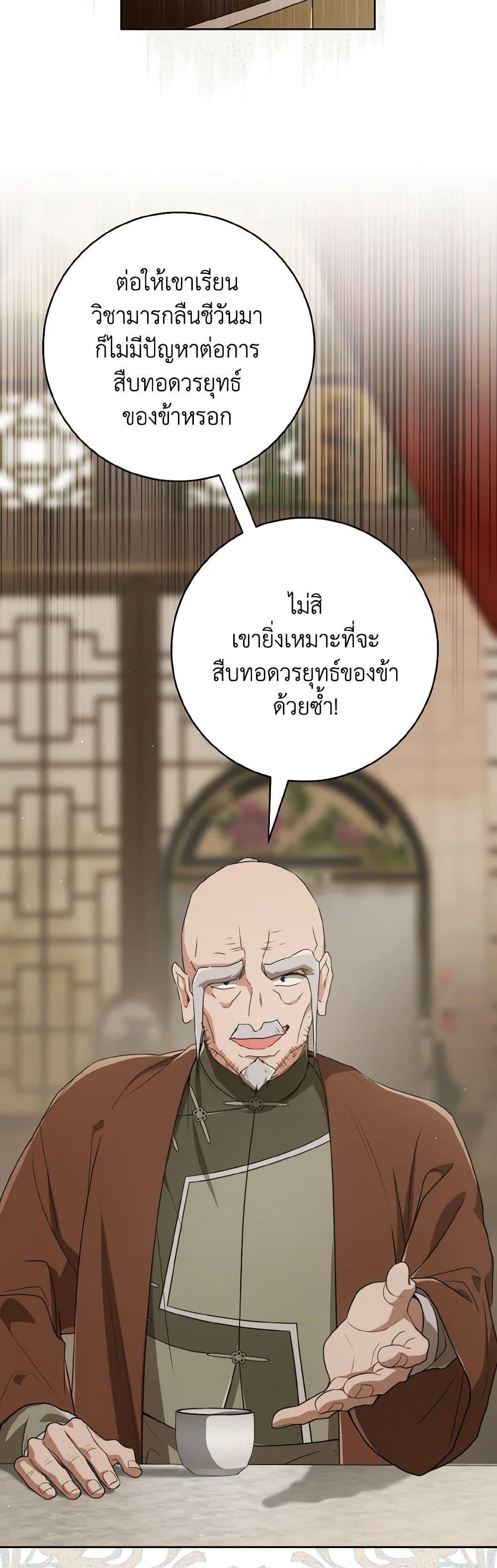 Manga-lc-com อ่านมังงะ อ่านการ์ตูน ออนไลน์ ฟรี I Became the Despised Granddaughter of the Powerful Martial Arts Family ตอนที่ 1 2 3 4 5 6 7 8 9 10 11 12 13 14 ฟรี ไม่มีโฆษณา Manga-lc - อ่าน มังงะ อ่าน การ์ตูน ออนไลน์ อ่านมังงะ ฟรี