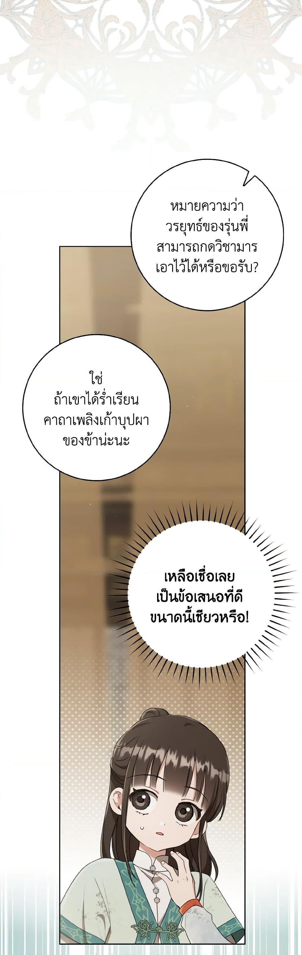 Manga-lc-com อ่านมังงะ อ่านการ์ตูน ออนไลน์ ฟรี I Became the Despised Granddaughter of the Powerful Martial Arts Family ตอนที่ 1 2 3 4 5 6 7 8 9 10 11 12 13 14 ฟรี ไม่มีโฆษณา Manga-lc - อ่าน มังงะ อ่าน การ์ตูน ออนไลน์ อ่านมังงะ ฟรี