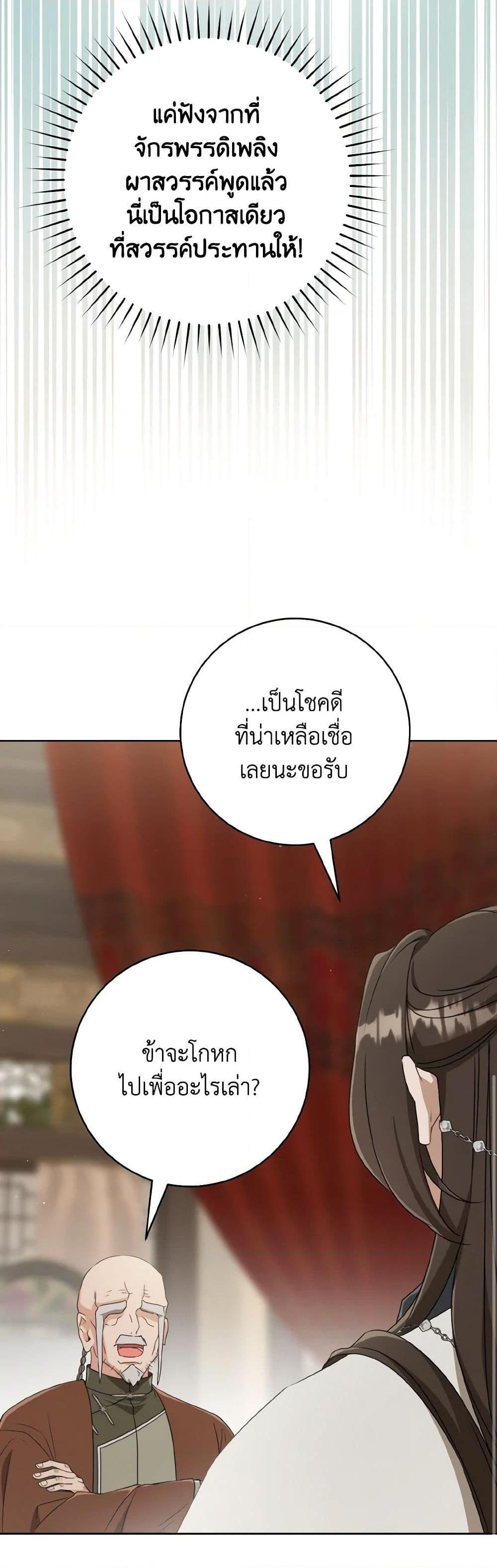 Manga-lc-com อ่านมังงะ อ่านการ์ตูน ออนไลน์ ฟรี I Became the Despised Granddaughter of the Powerful Martial Arts Family ตอนที่ 1 2 3 4 5 6 7 8 9 10 11 12 13 14 ฟรี ไม่มีโฆษณา Manga-lc - อ่าน มังงะ อ่าน การ์ตูน ออนไลน์ อ่านมังงะ ฟรี