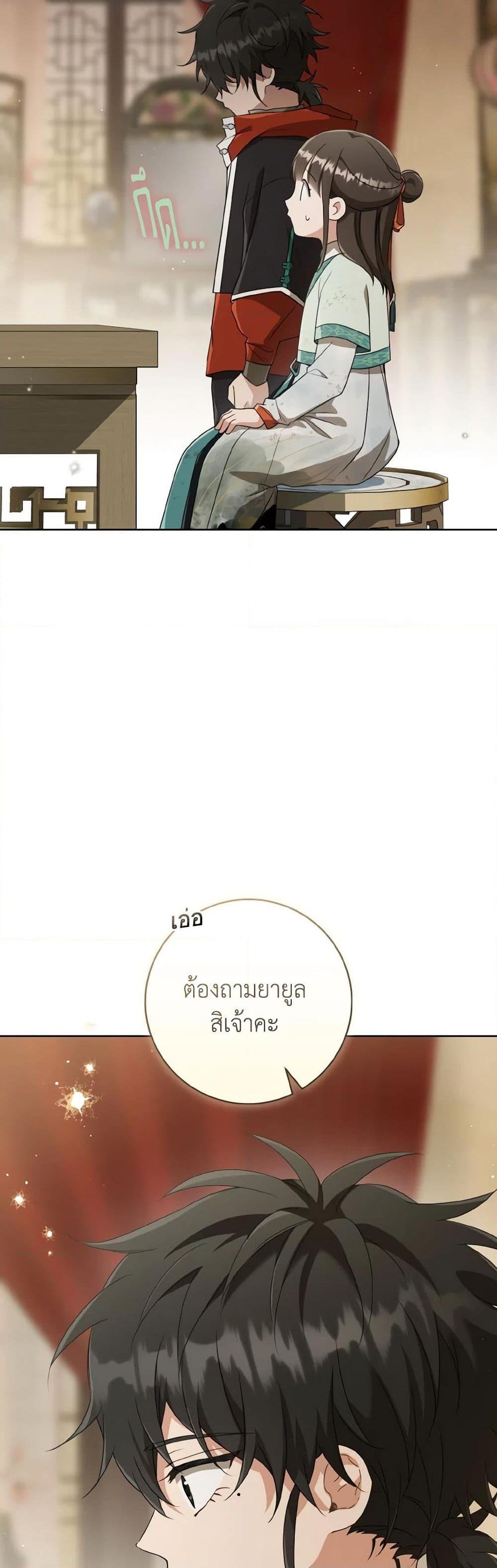 Manga-lc-com อ่านมังงะ อ่านการ์ตูน ออนไลน์ ฟรี I Became the Despised Granddaughter of the Powerful Martial Arts Family ตอนที่ 1 2 3 4 5 6 7 8 9 10 11 12 13 14 ฟรี ไม่มีโฆษณา Manga-lc - อ่าน มังงะ อ่าน การ์ตูน ออนไลน์ อ่านมังงะ ฟรี