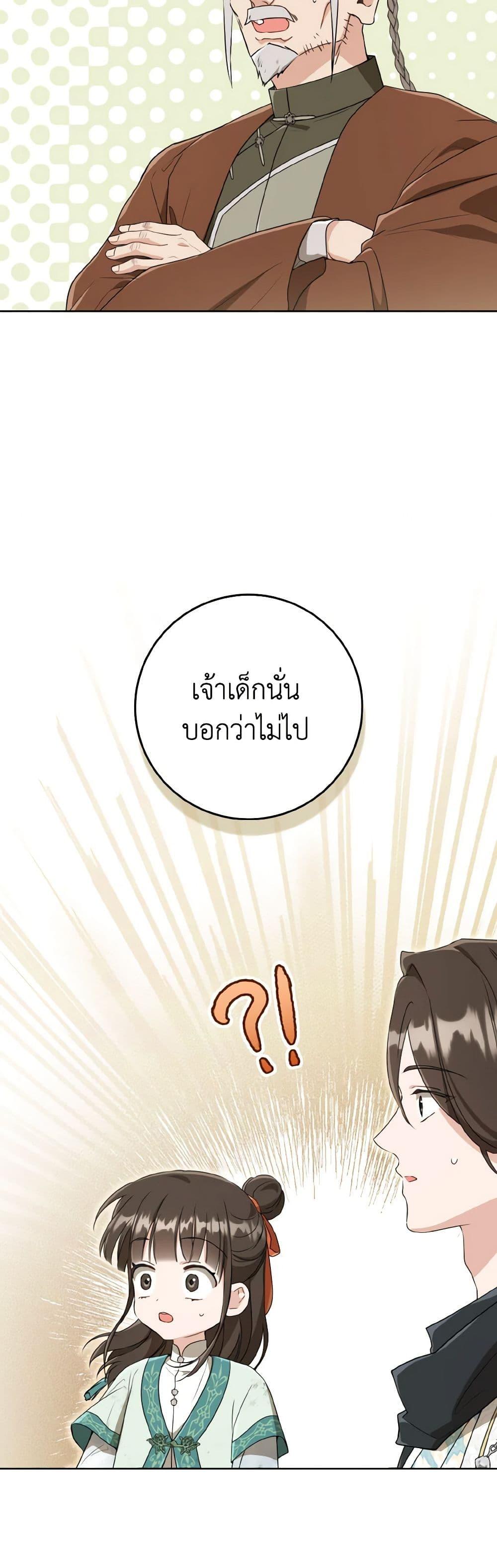 Manga-lc-com อ่านมังงะ อ่านการ์ตูน ออนไลน์ ฟรี I Became the Despised Granddaughter of the Powerful Martial Arts Family ตอนที่ 1 2 3 4 5 6 7 8 9 10 11 12 13 14 ฟรี ไม่มีโฆษณา Manga-lc - อ่าน มังงะ อ่าน การ์ตูน ออนไลน์ อ่านมังงะ ฟรี